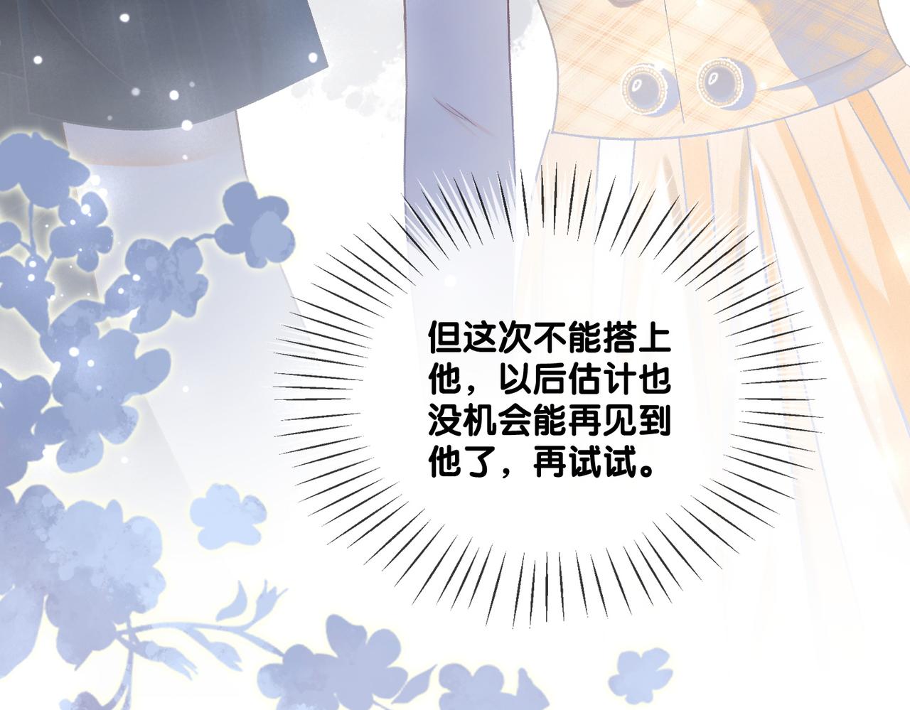 第25话 识破白莲66