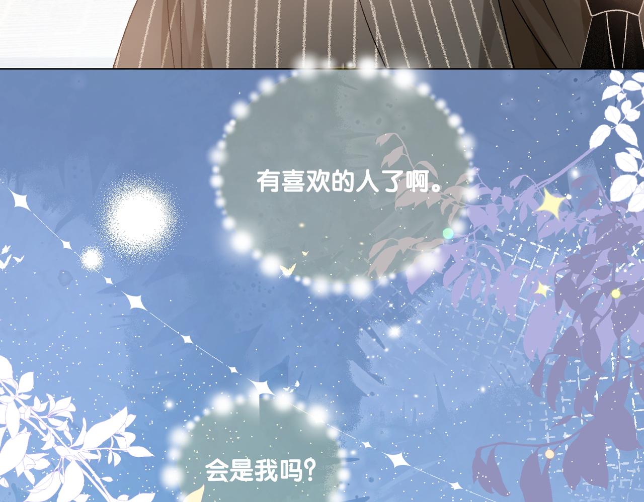 第77话 不许拐走兔兔~48