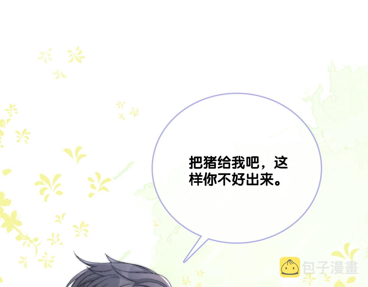 第21话 合作抓猪？！88