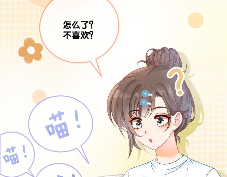 第8话 影帝的千层套路40
