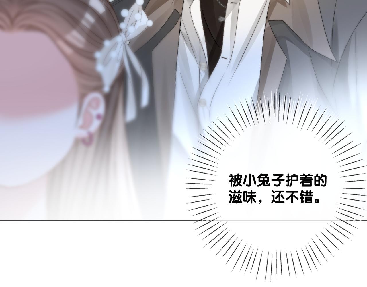 第86话 哥哥们太爱我了怎么办64