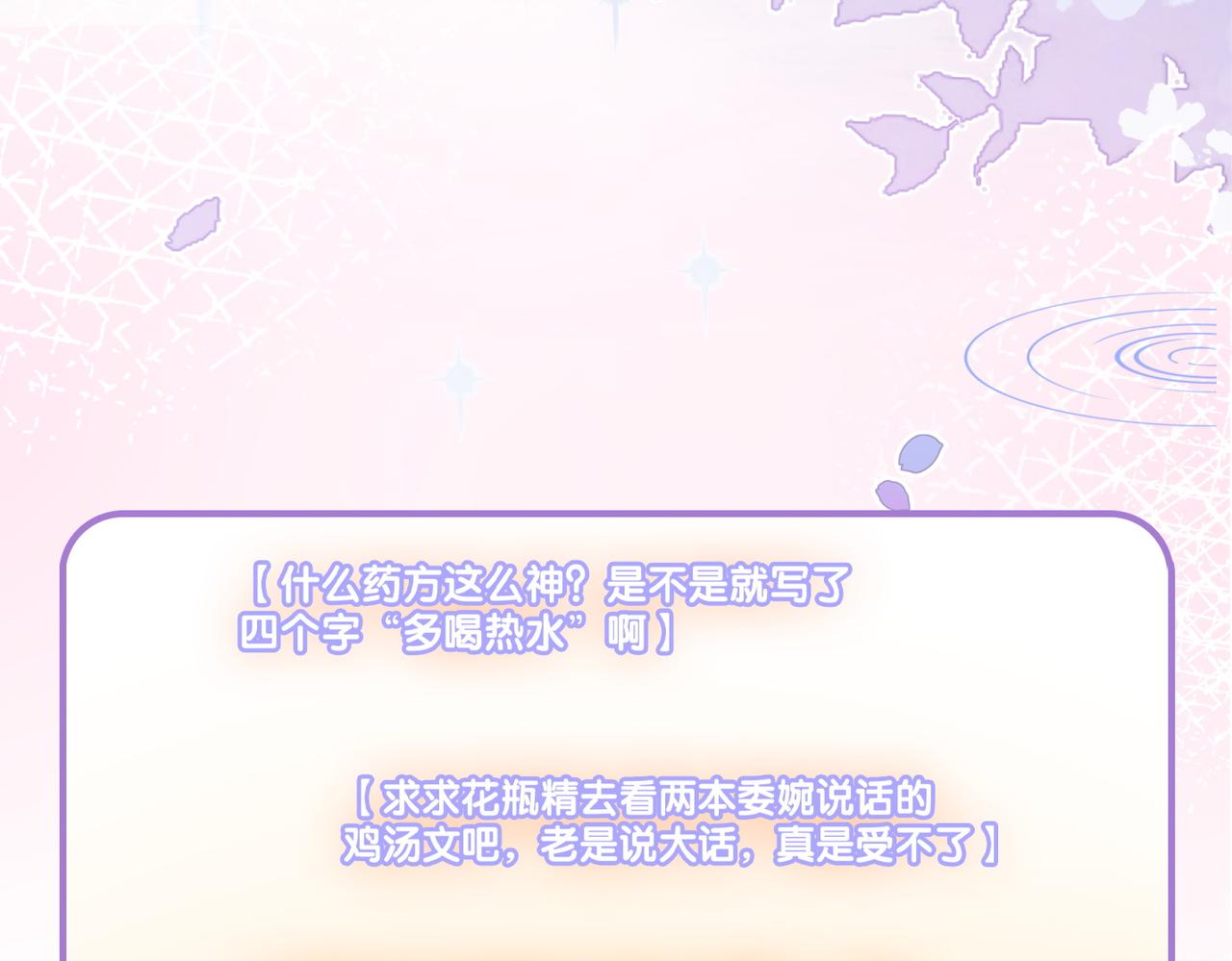 第35话 更难拿下的是哥哥99