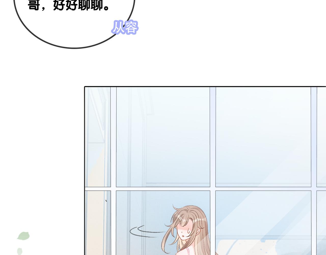 第41话 哥哥“救兔”38