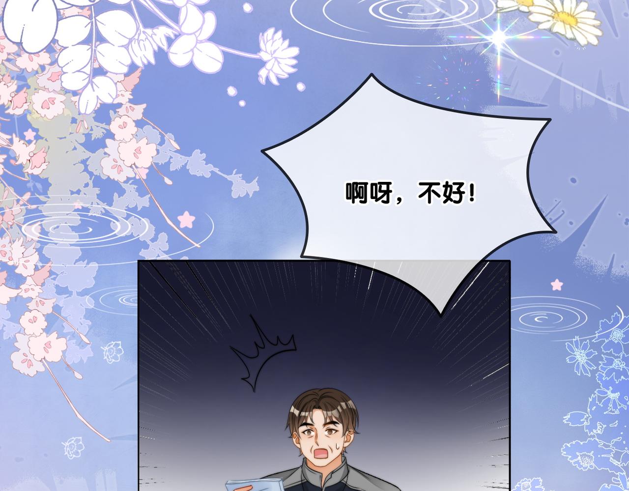 第90话 片场意外79