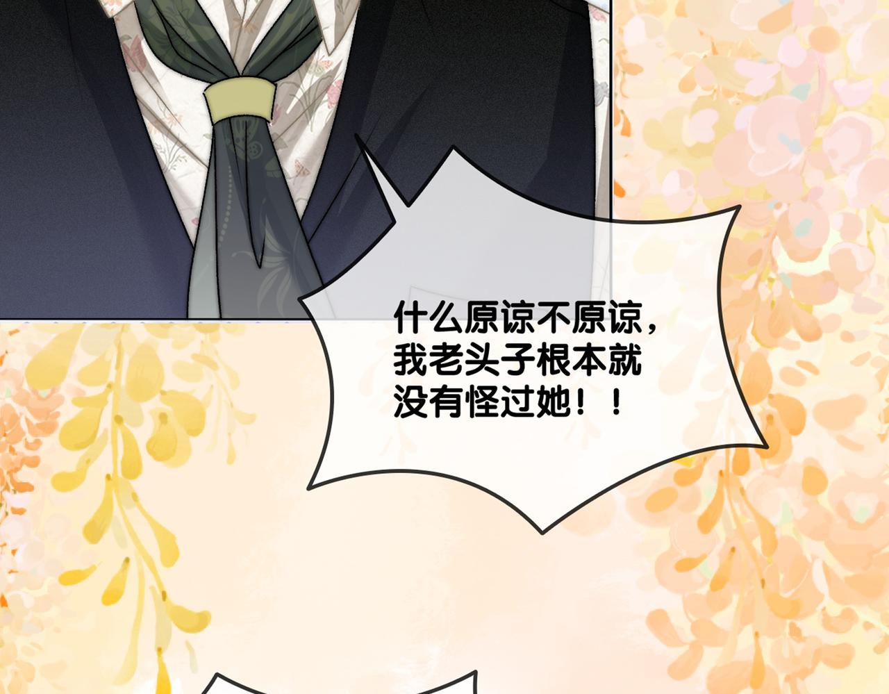 第68话 又上热搜了！100