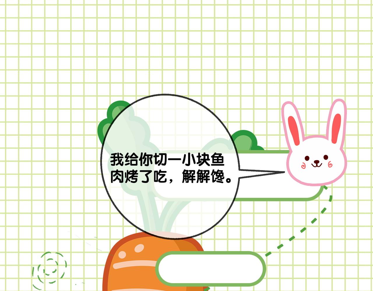 第20话 腹黑影帝训猫记34