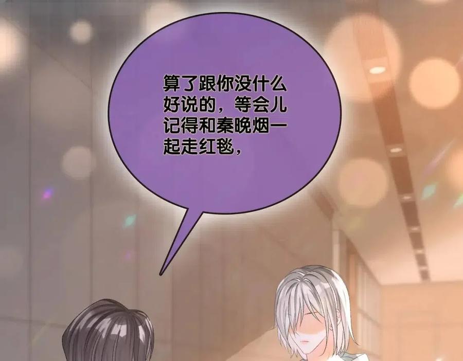 第3话 收获迷弟85