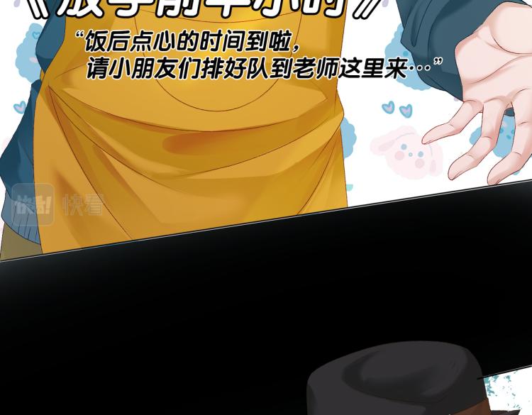 第2话 成了亲妈粉？45