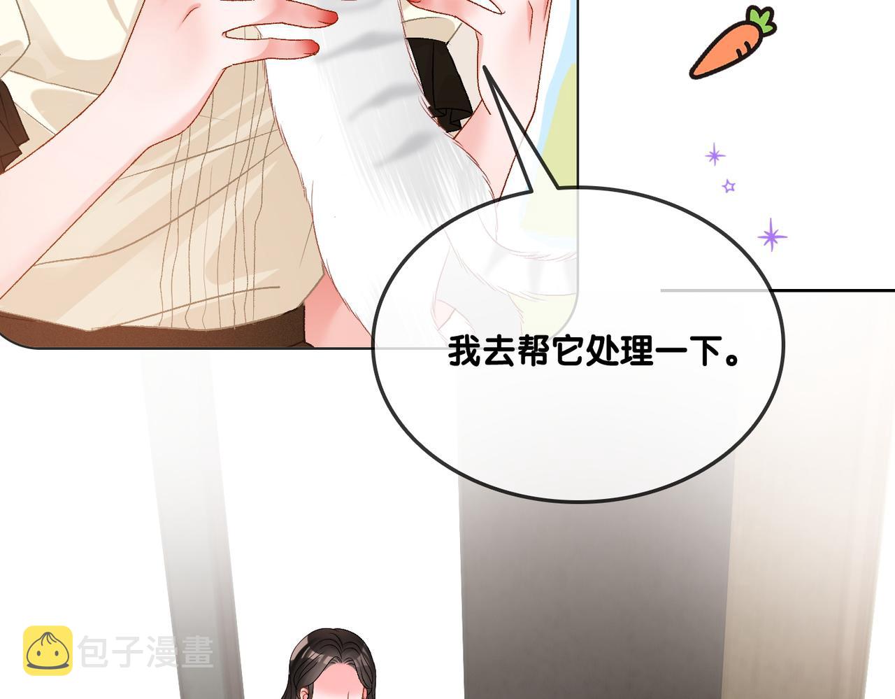 第65话 吃醋的嘴硬兔兔65