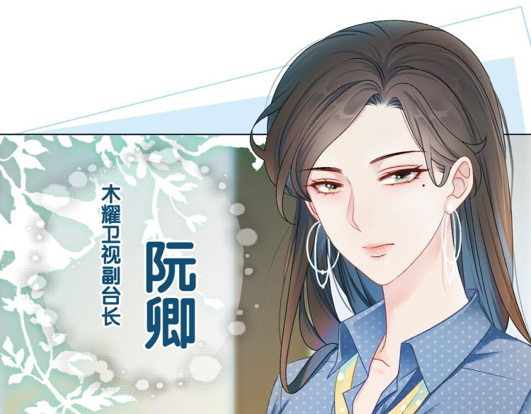 第7话 你的小可爱已上线15