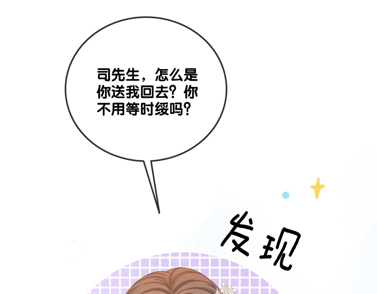 第91话 你想公开吗？51