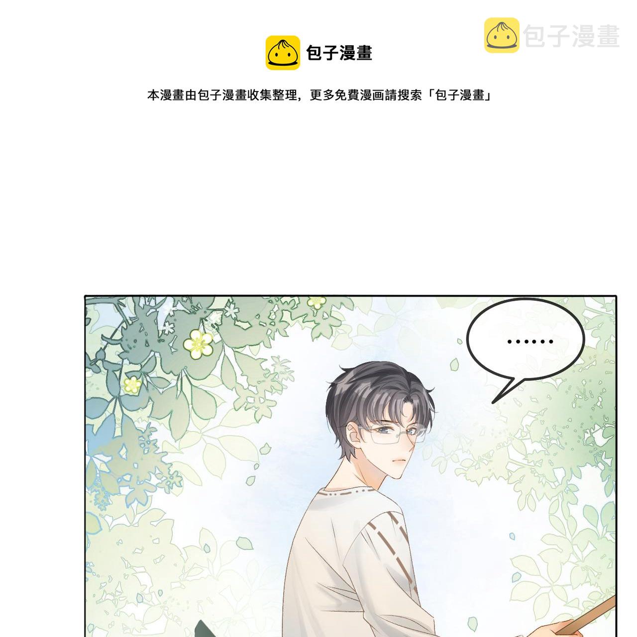第13话 笨蛋妹控72