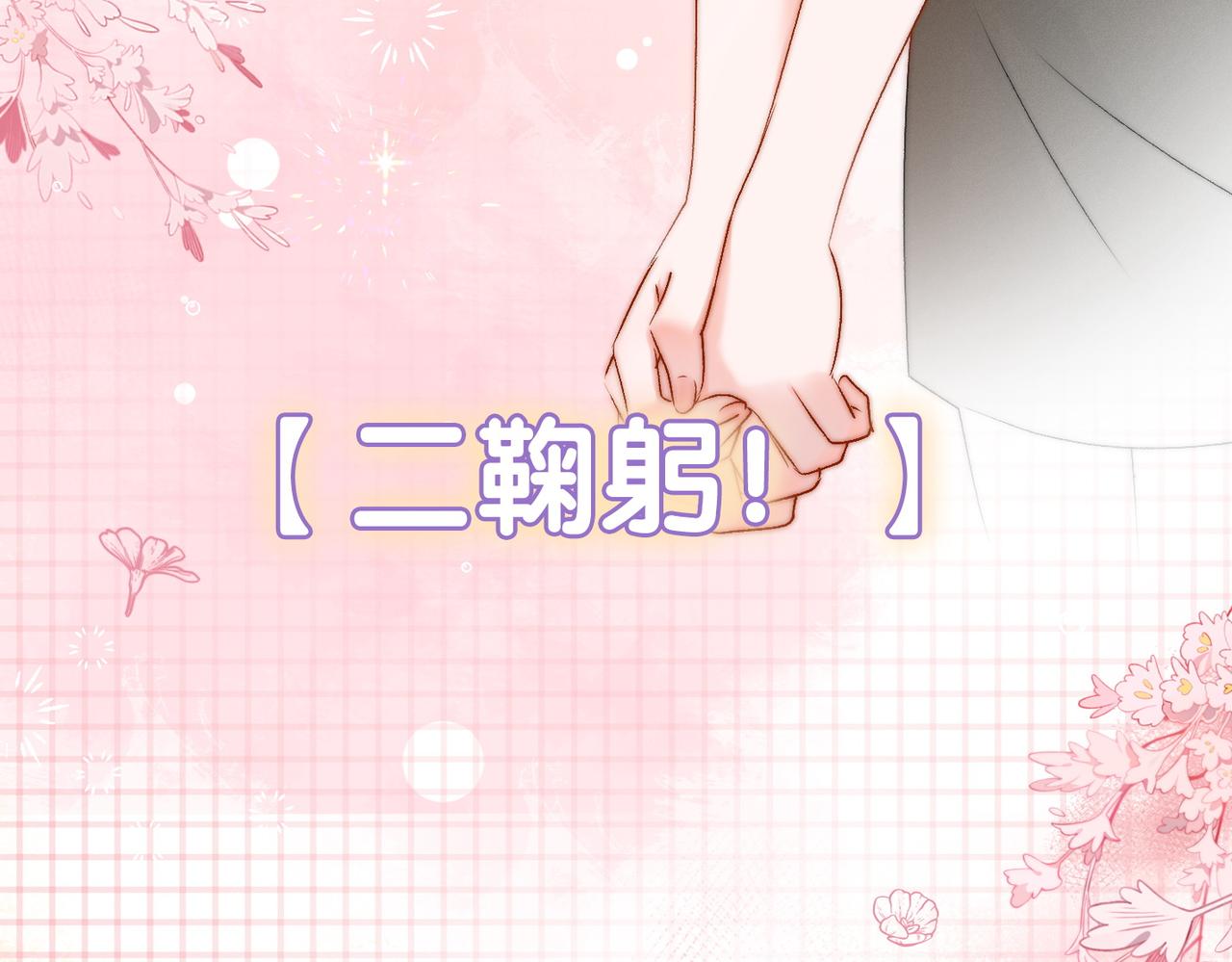 第69话 兔兔登顶~23