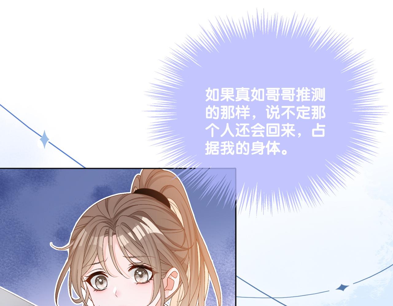 第44话 新cp出现了？15
