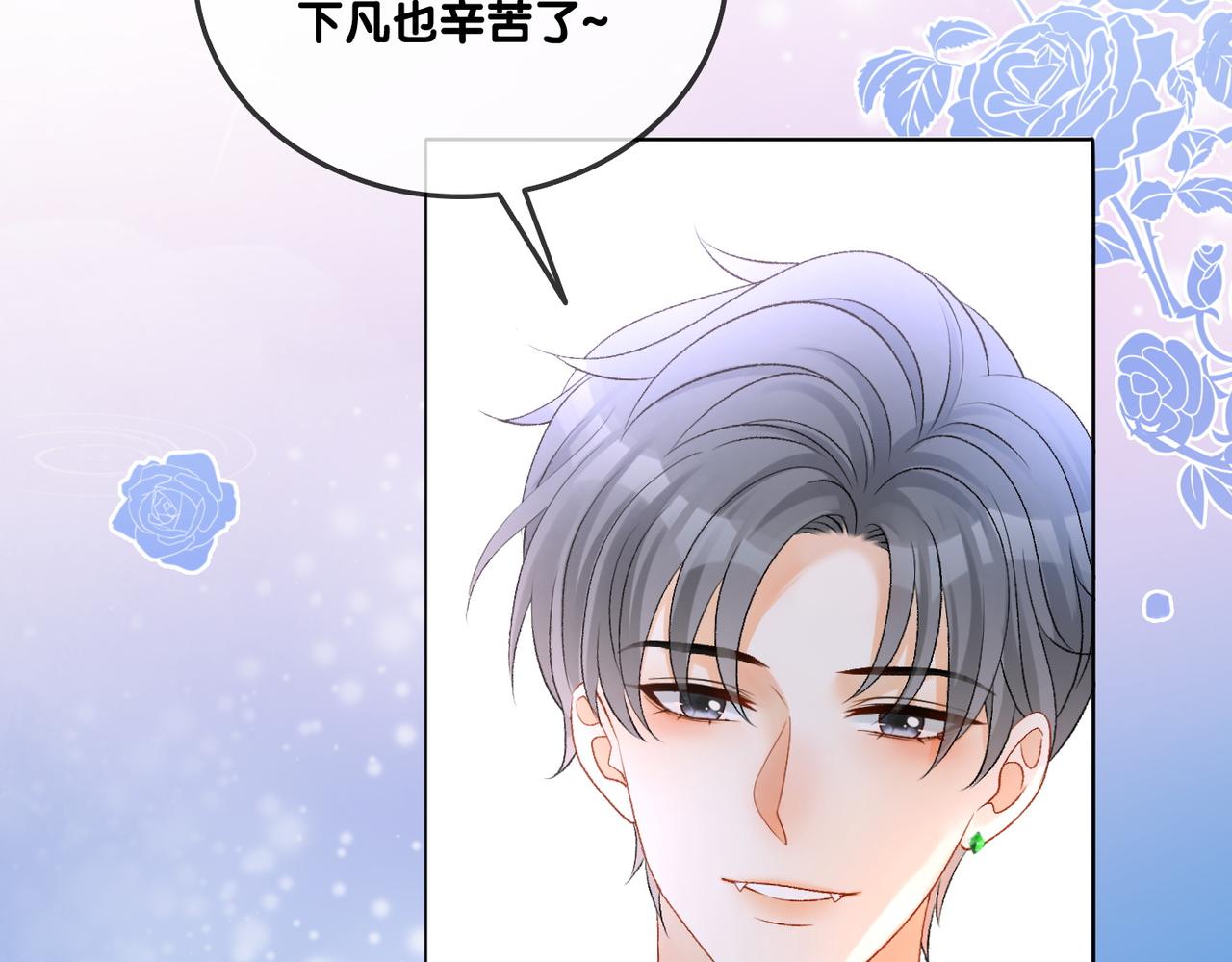 第49话 吸血鬼公爵与兔兔公主78