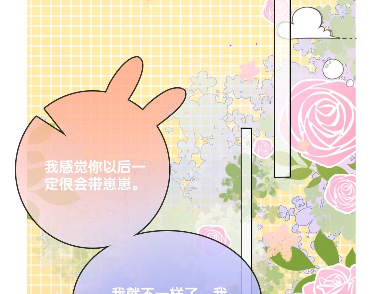 第45话 粉红色兔兔号56