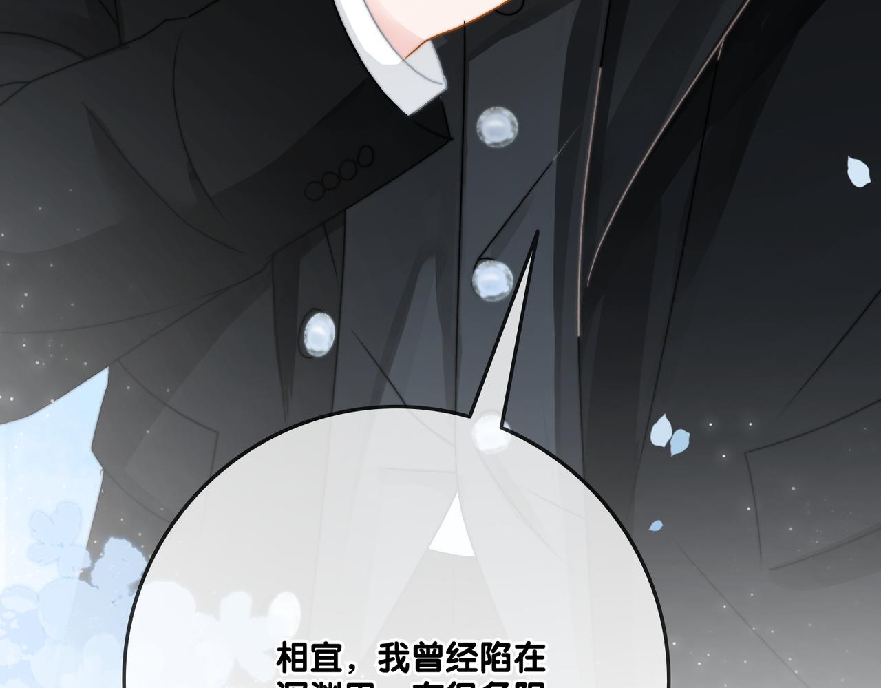 第97话 嫁给我吧84
