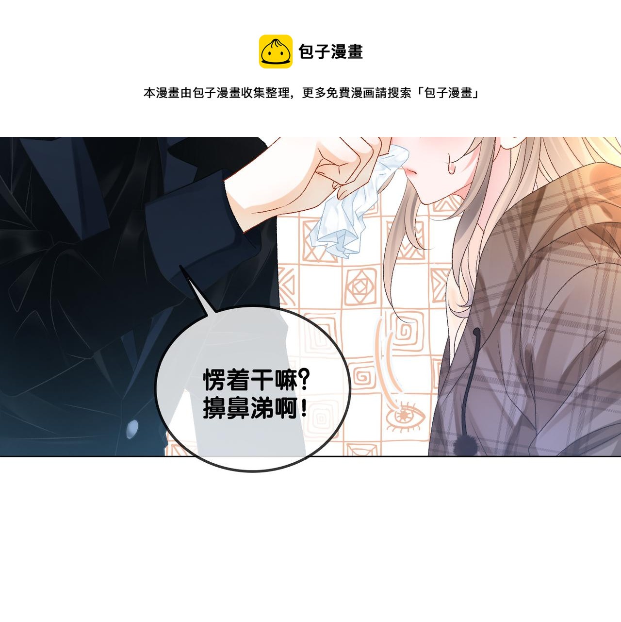 第13话 笨蛋妹控20