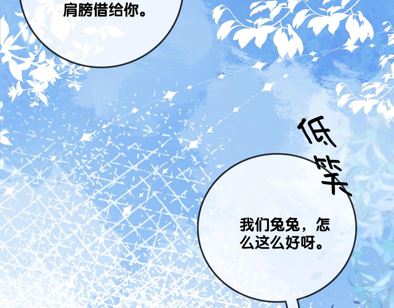 第95话 兔兔生日会7