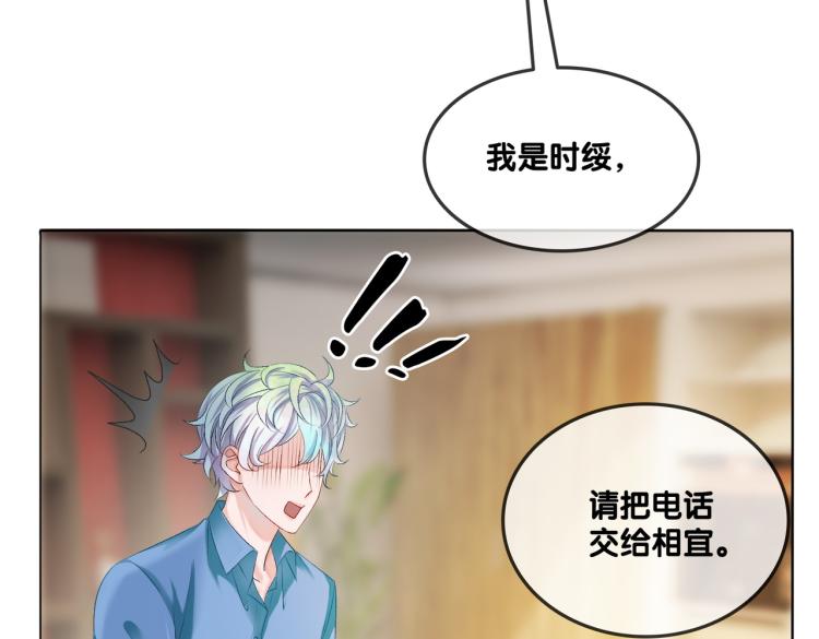 第4话 我要退出娱乐圈93