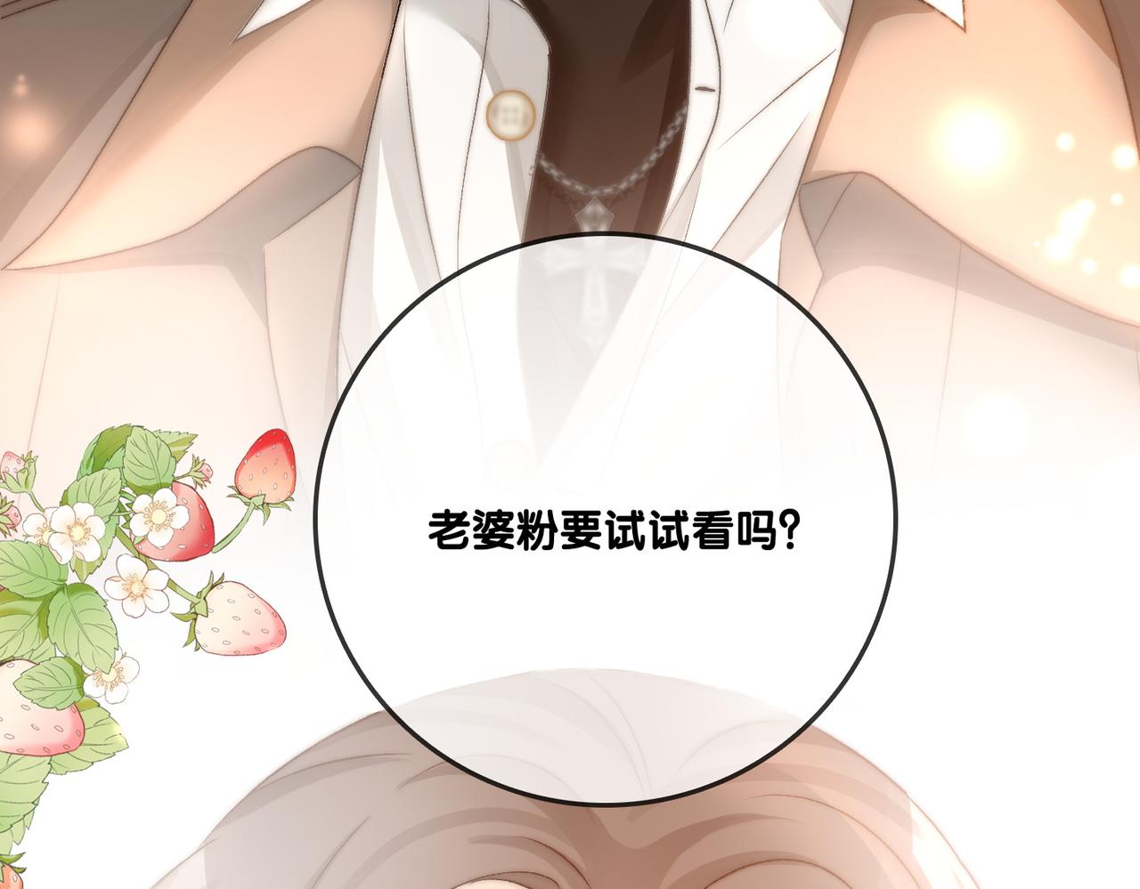 第81话 老婆粉考虑一下20
