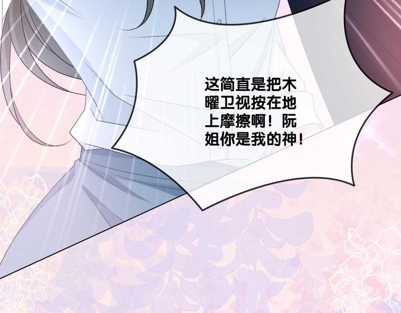 第64话 时绥有女儿？！68