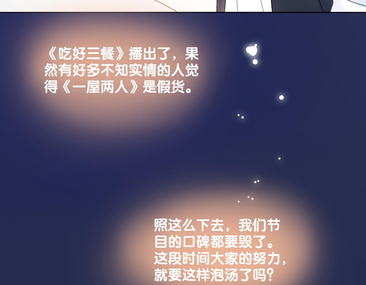 第63话 猫狗双全68
