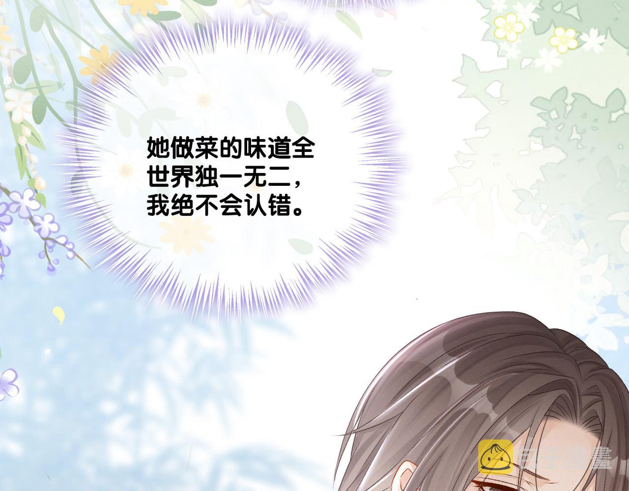 第25话 识破白莲11