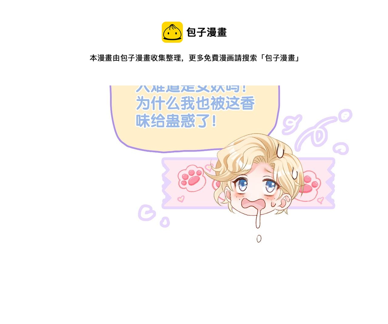 第16话 大佬气场哪有妹妹重要52