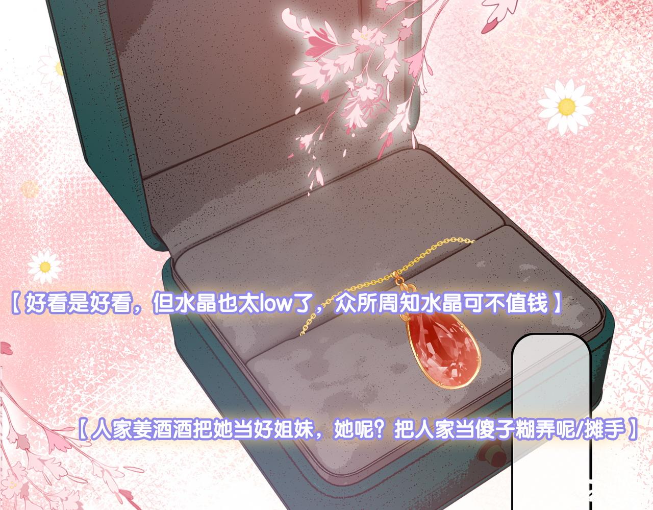 第76话 交换礼物51