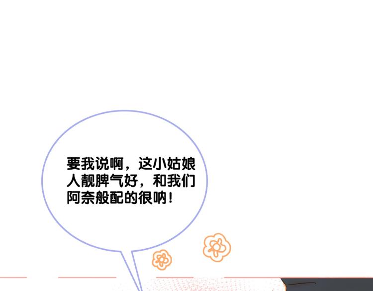 第12话 情敌出现！3