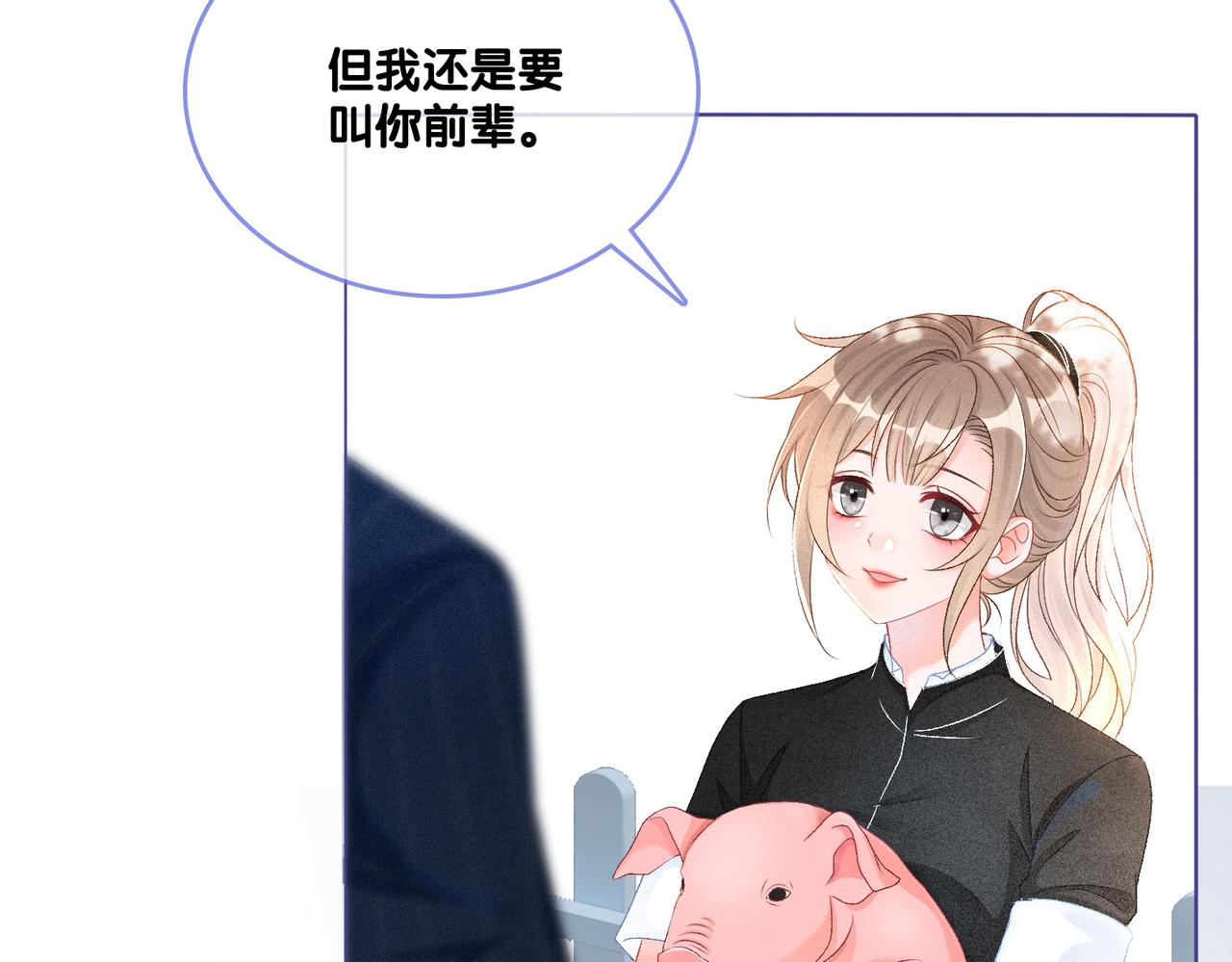 第21话 合作抓猪？！114