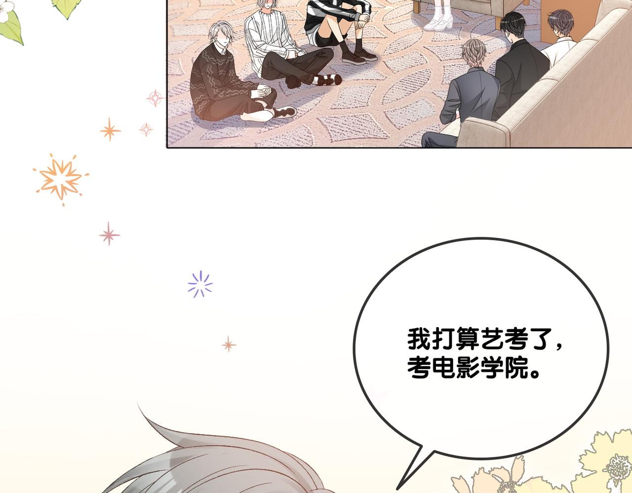 第59话桃花精宜宜子~4