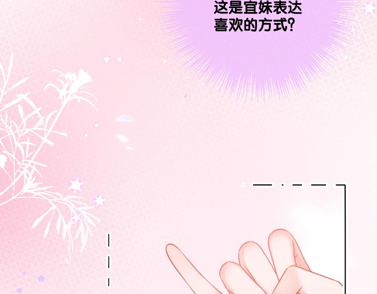 第76话 交换礼物114