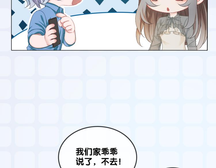 第3话 满级大佬深藏不露101