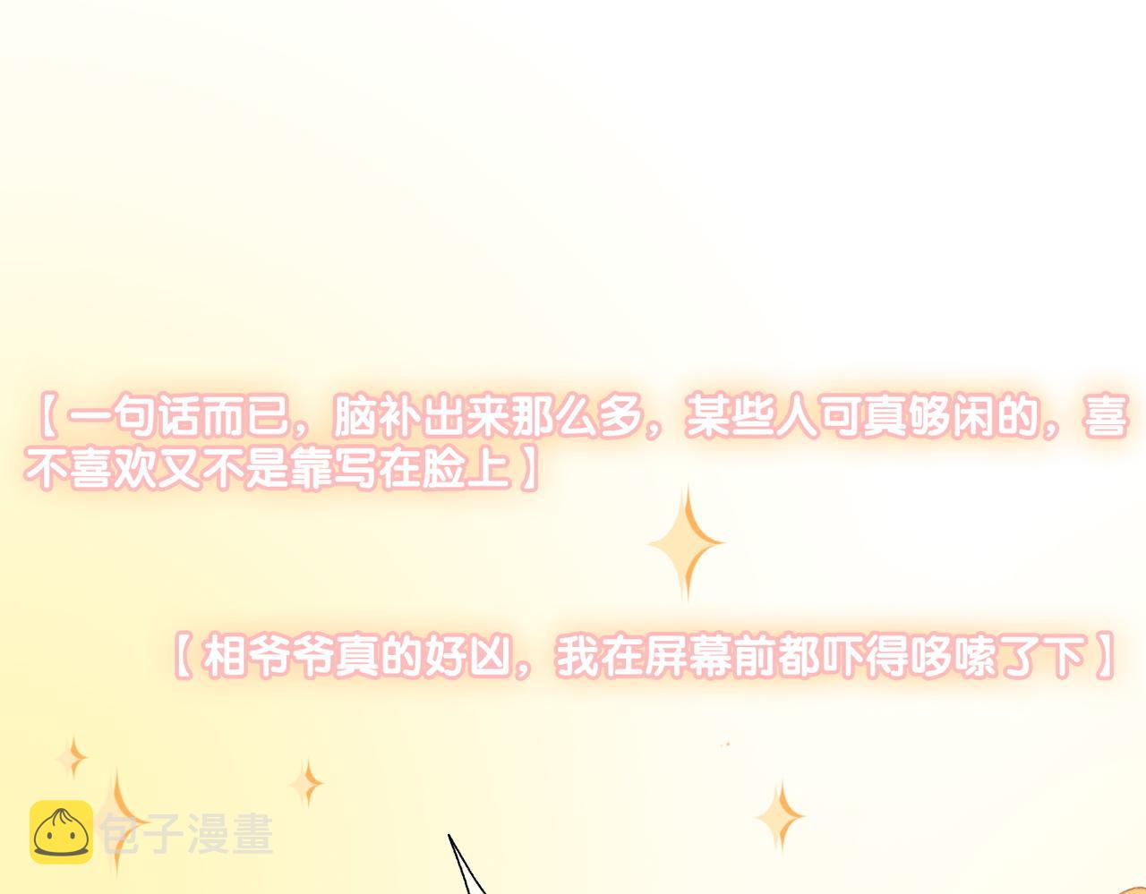 第69话 兔兔登顶~42