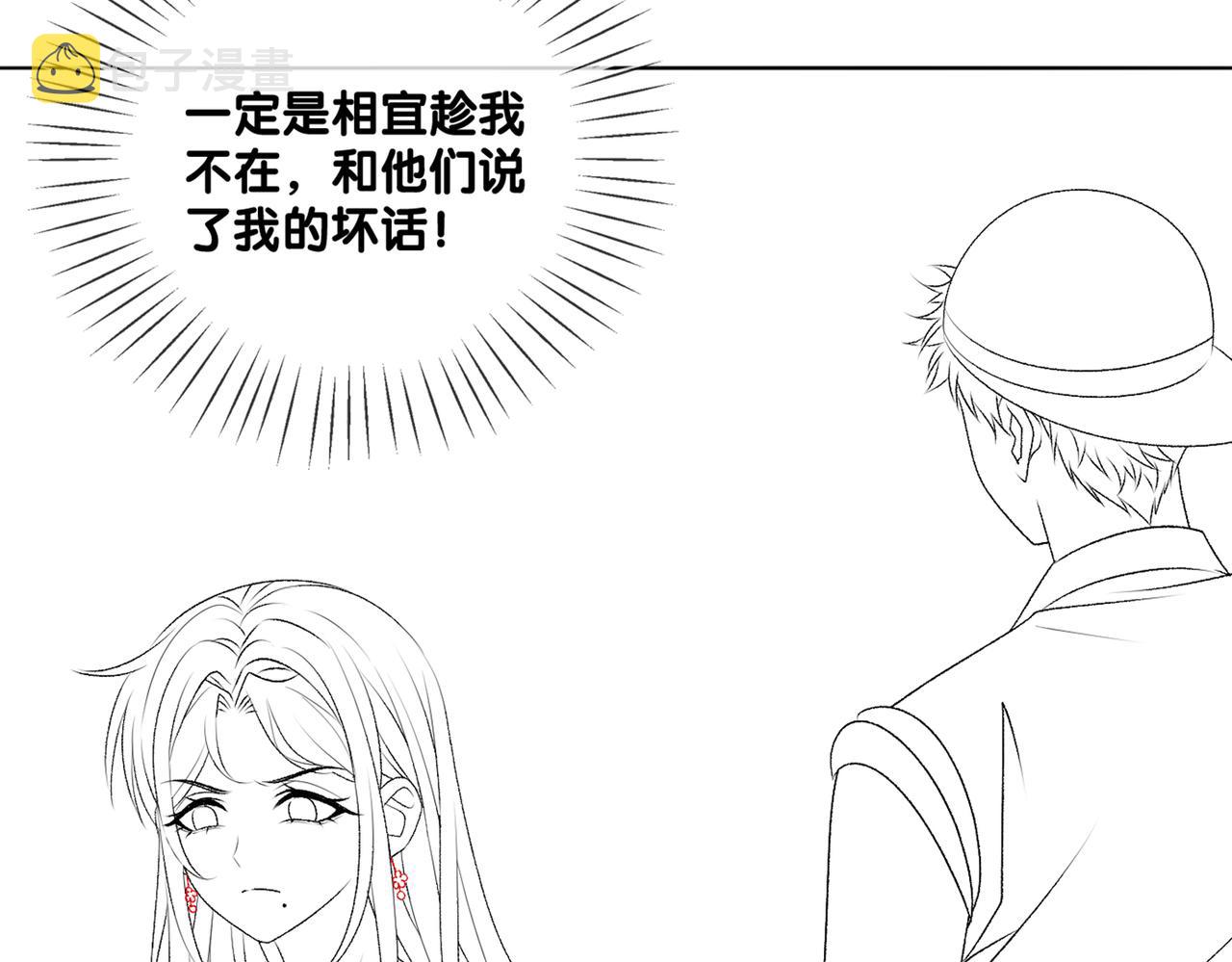 第27话 宠妹之魂觉醒？116
