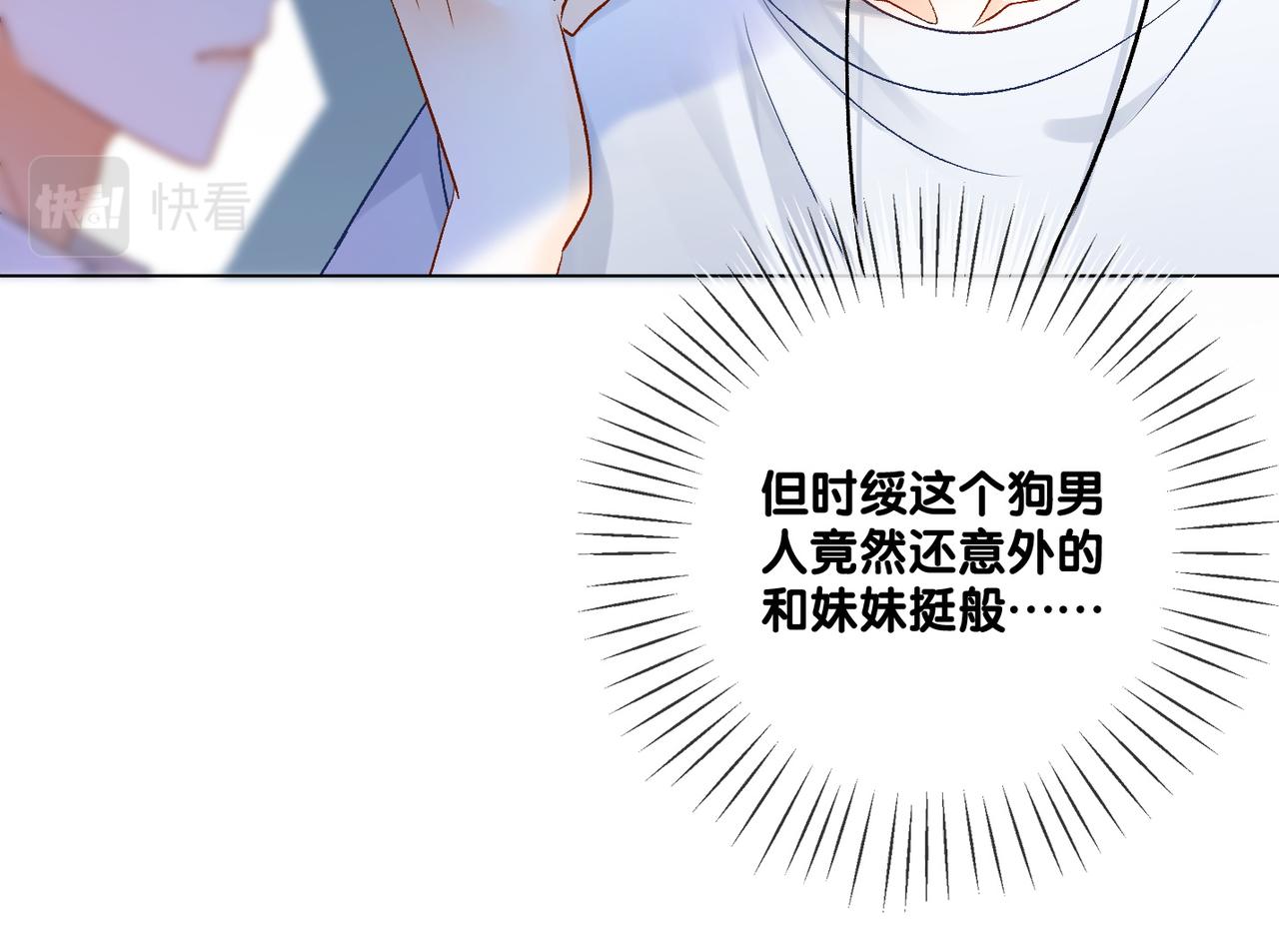 第52话大哥他口是心非77