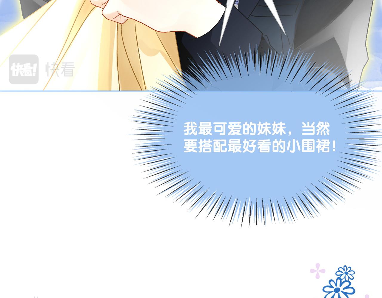 第15话 灵感重归51