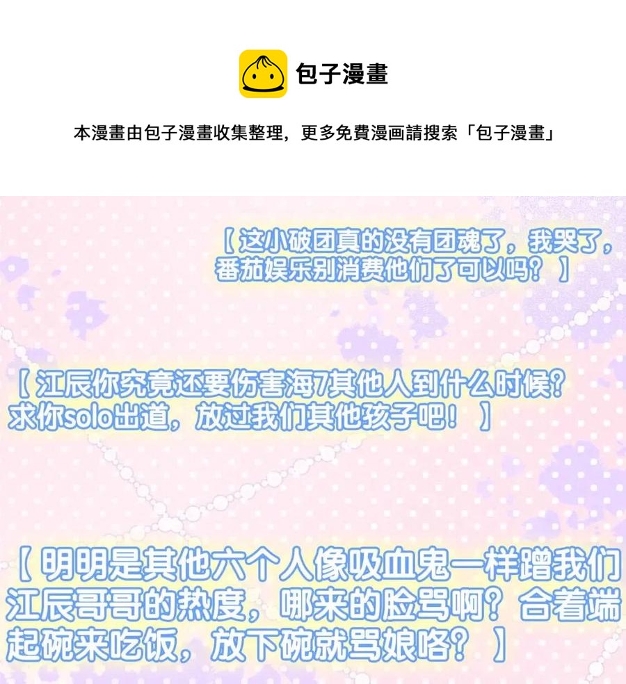 第4话 他吃醋了！48