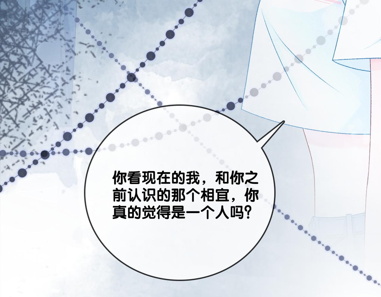 第15话 醋桶再次上线36