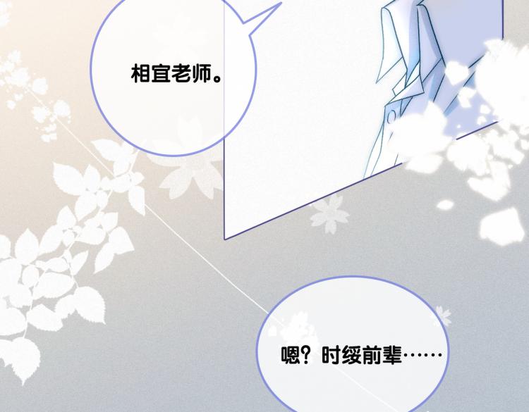 第11话 超飒兔兔39