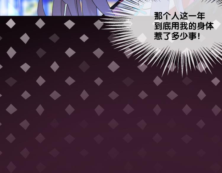 第1话 不小心睡了个男人？109
