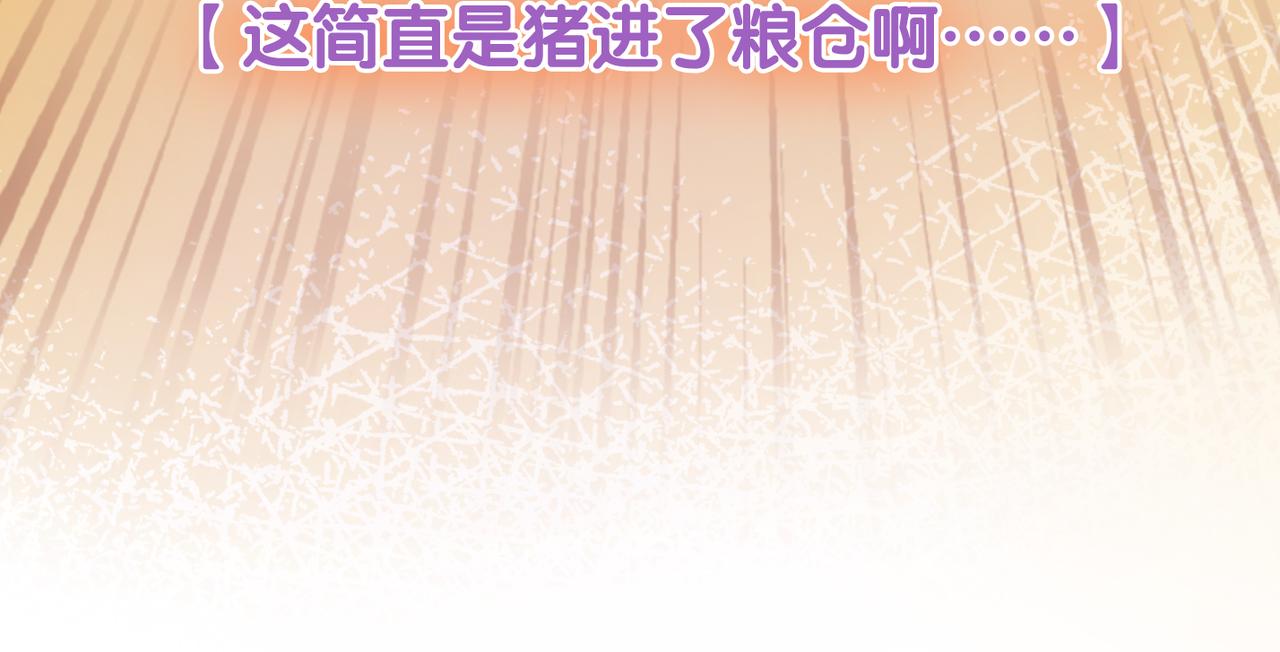 第74话 攻略傲娇闺蜜39
