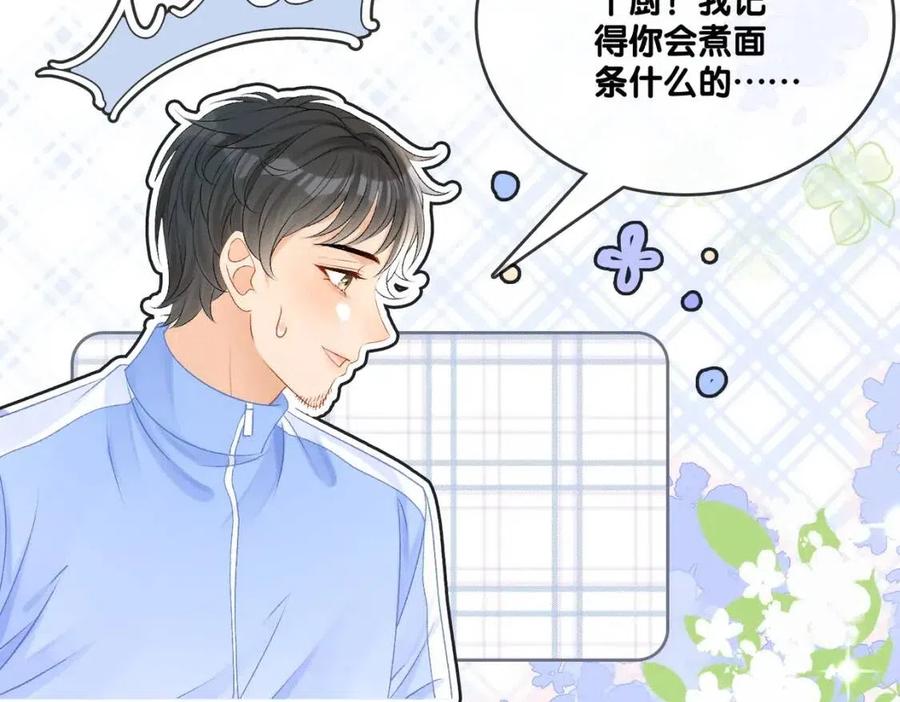 第3话 收获迷弟6