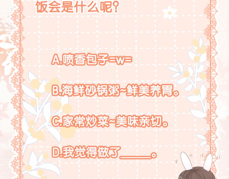 第6话 意外风波111