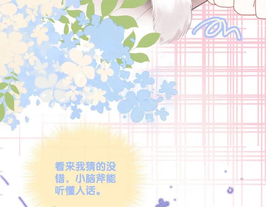 第2话 真实心意？95