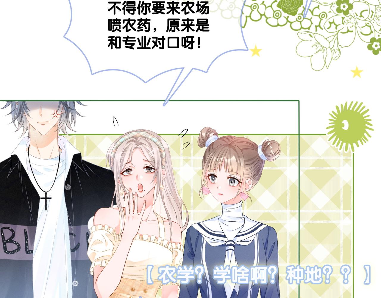 第29话 学霸兔兔39