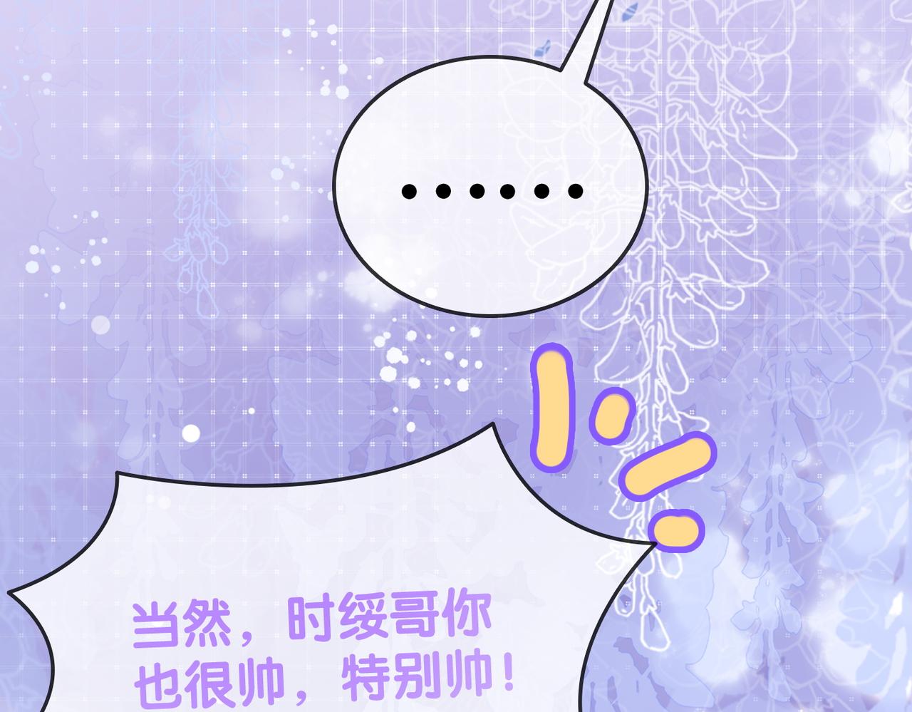 第39话 兔入“狼窝”？27