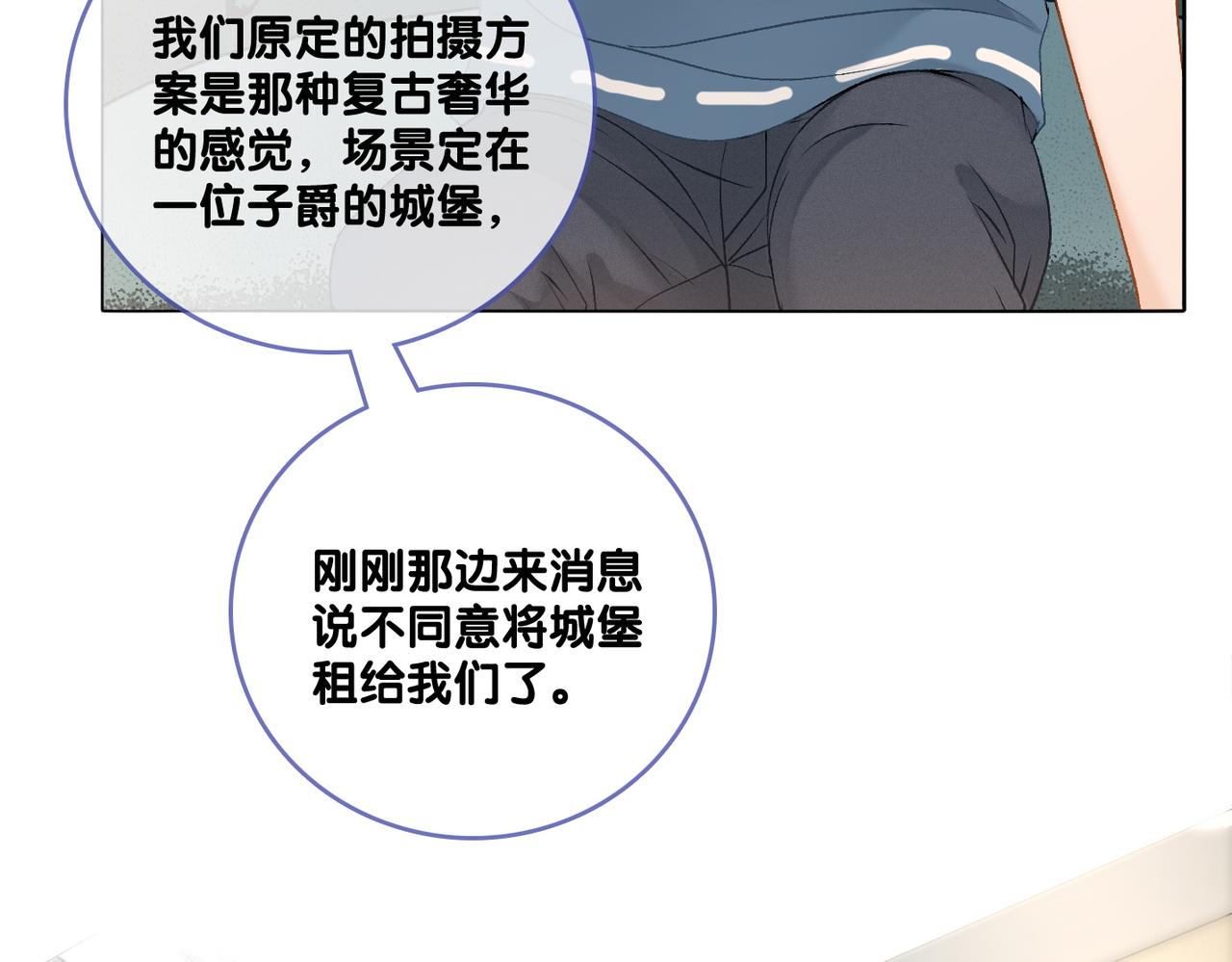 第47话 影帝他套路满满61